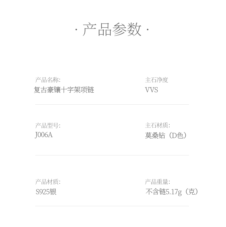 复古豪镶十字架项链S925银吊坠莫桑钻厘石D级 - 5